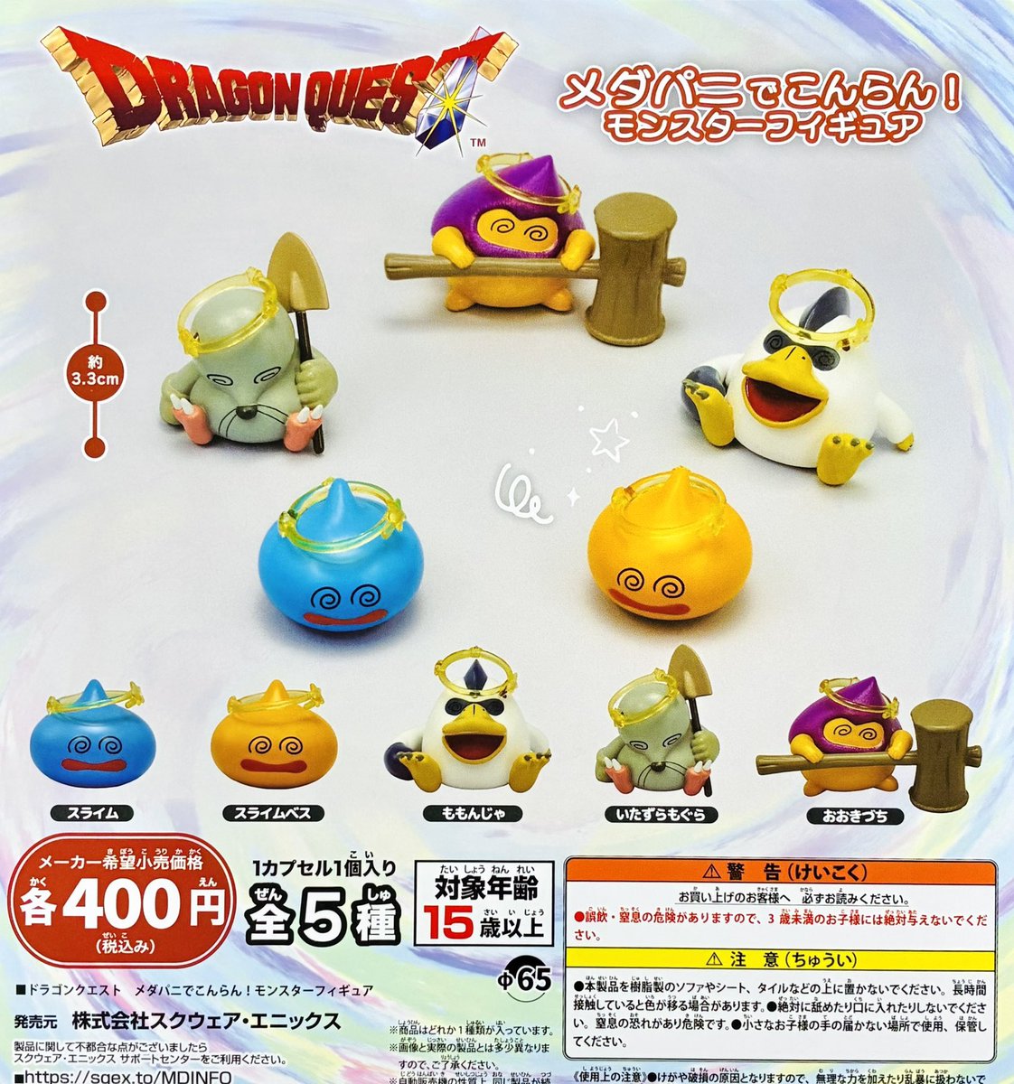 ガチャガチャサラリーマン|最新ガチャ情報 tweet media