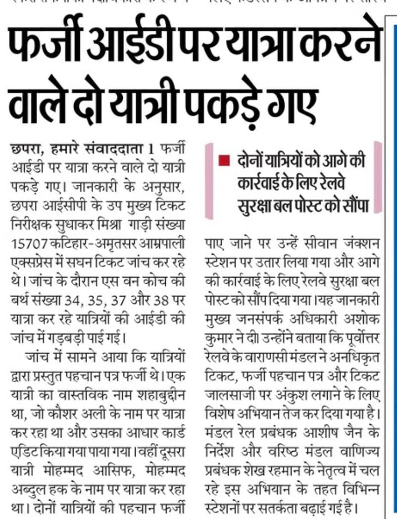 IRTCSO पूर्वोत्तर रेलवे गोरखपुर tweet media