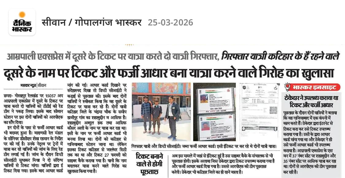 IRTCSO पूर्वोत्तर रेलवे गोरखपुर tweet media