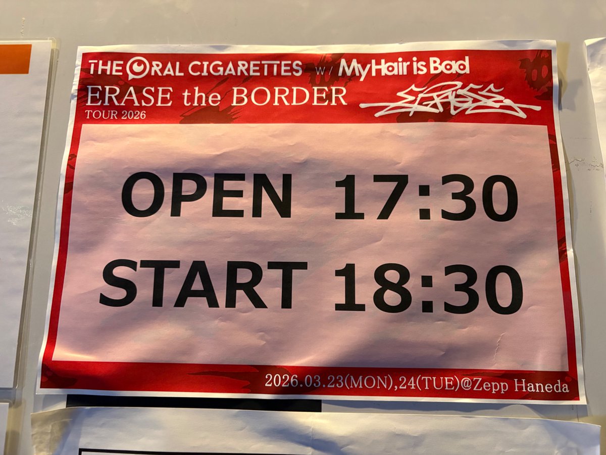 10年振りの対バンという時間の空白を消し去るような仲の良さと、しかしライブバンドとしてのバチバチ感を確かに感じさせてくれたTHE ORAL CIGARETTESがMy Hair is Badを招いた、Zepp Hanedaでの「ERASE the BORDER Tour」ファイナルのライブレポ。今年はまたライブハウスで。
rocknrollisnotdead.blog.fc2.com/blog-entry-183…