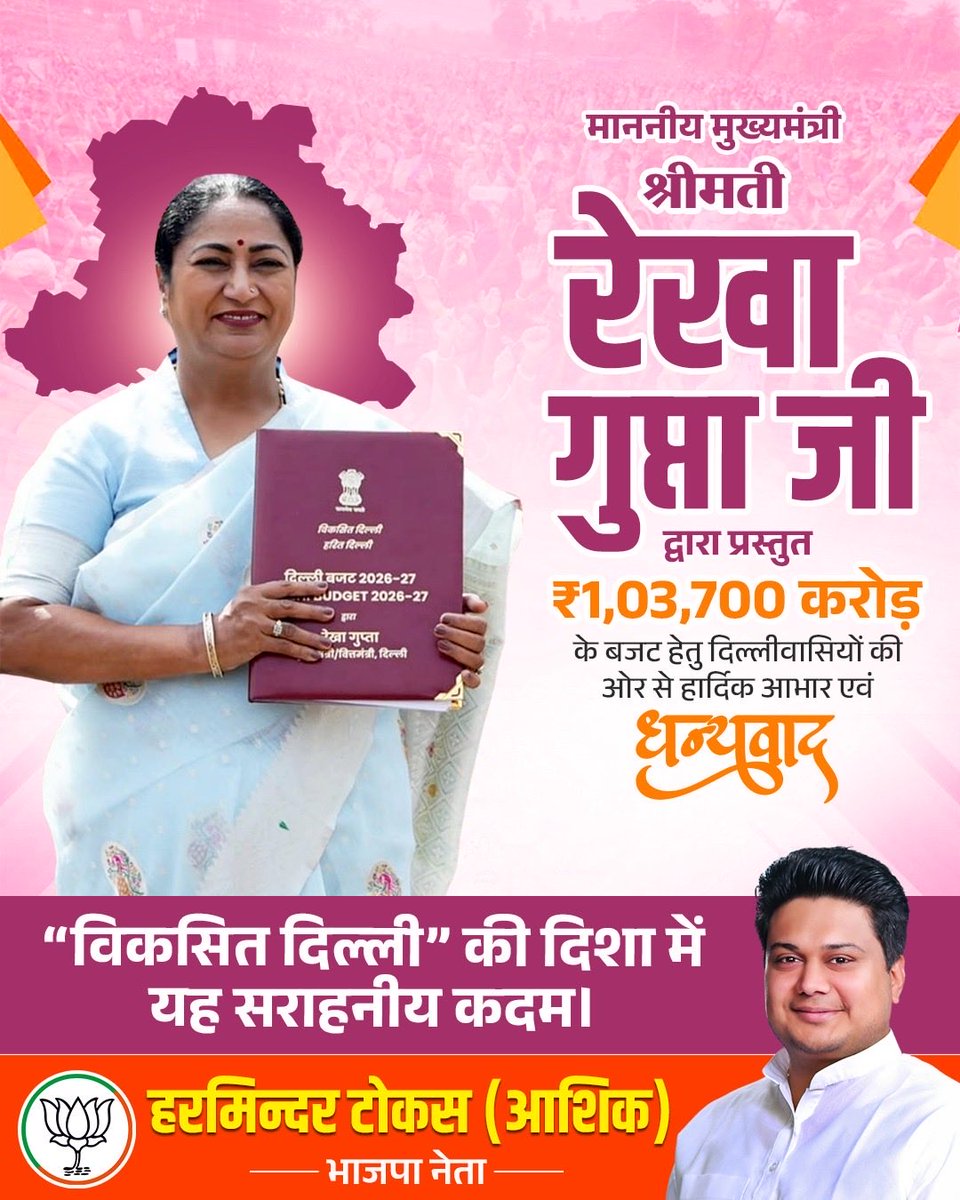 HarminderTokas's tweet photo. @BansuriSwaraj @gupta_rekha https://t.co/nQ62gMGAil
