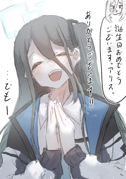 はぴばー (1/2)
 #天童アリス 