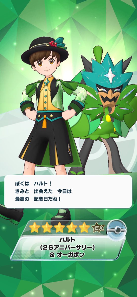 ハルトとポン。私ポケモンは男主人公でやる派なのでハルトが好き。あとオガポ可愛い