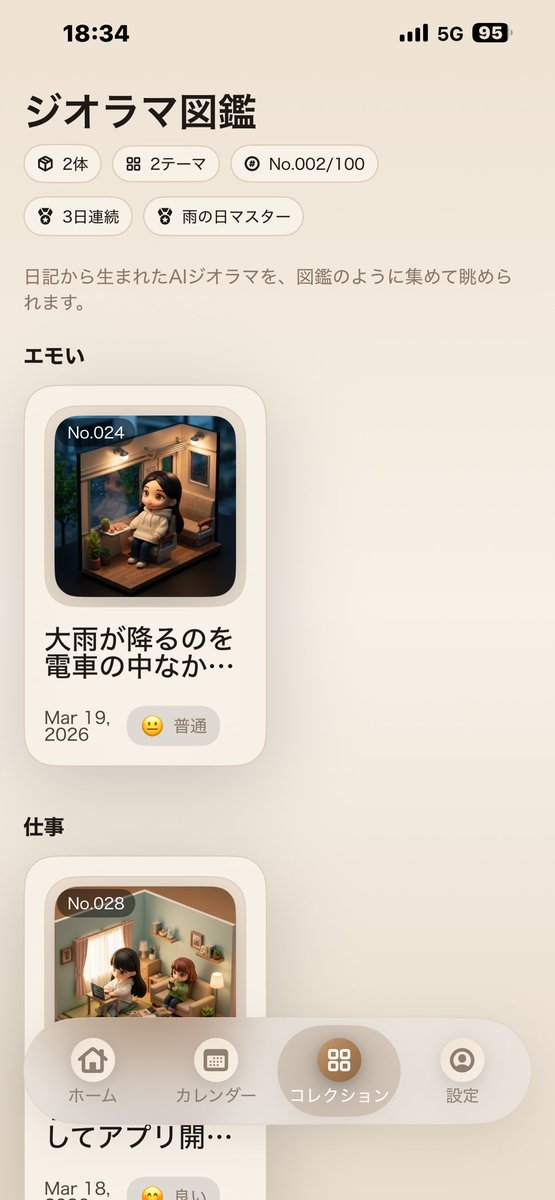 ミライ tweet media