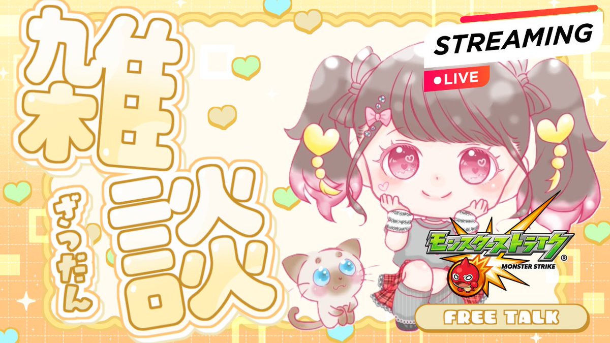 あいるん🐱💛 tweet media