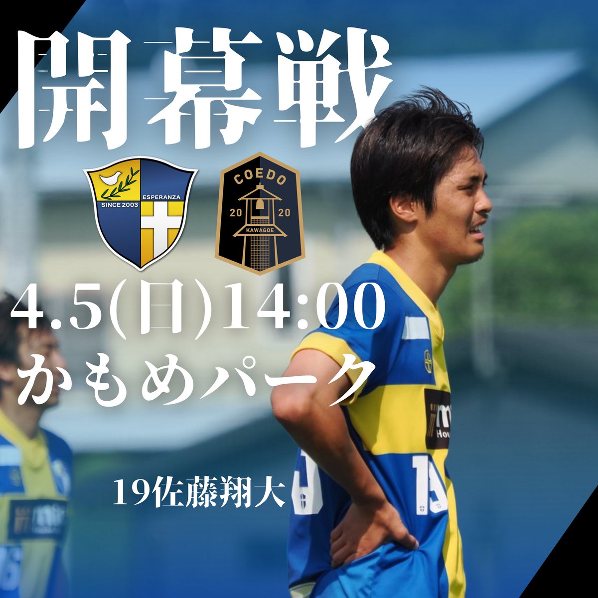 Esperanza SportsClub / エスペランサSC tweet media