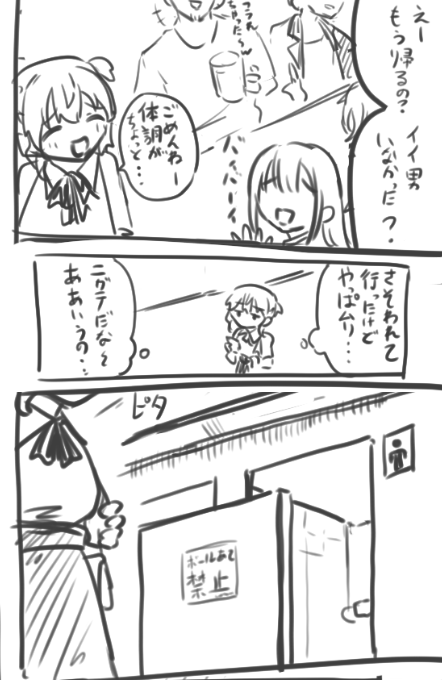 頭のおかしいマゾのこと考えてる 