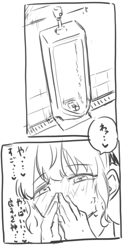 頭のおかしいマゾのこと考えてる 