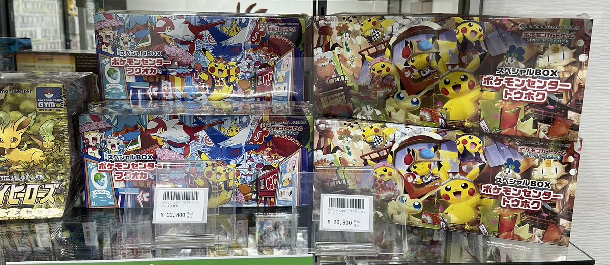 Cardshop_NEST15's tweet image. ⭐️ボックス各種⭐️
　　入荷致しました‼️

ショーケースにて展開中です!!

ご来店おまちしております😊✨
#ポケカ
#ポケモンカード
#Pokemoncard
#カードショップ
#なんば
#オタロード
#大阪日本橋　#日本橋
#カードショップねすと