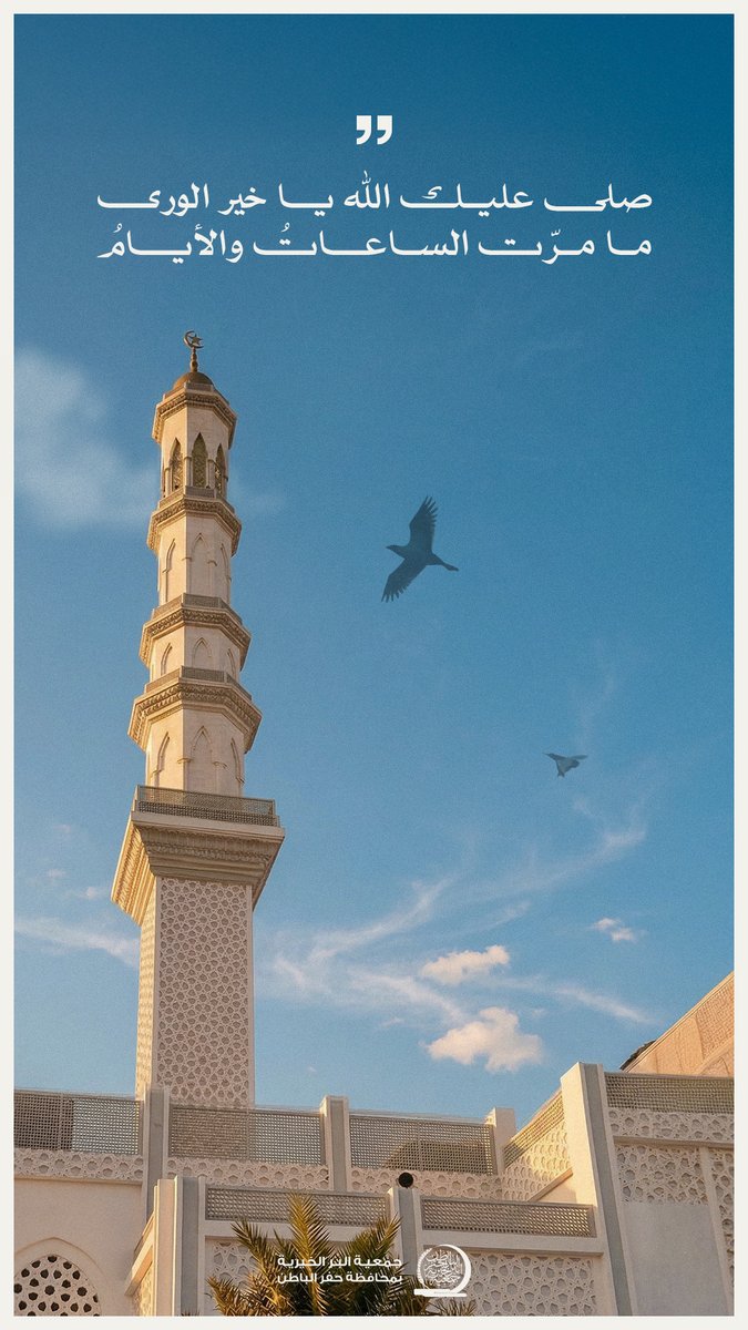 جمعية البر الخيرية بحفر الباطن tweet media