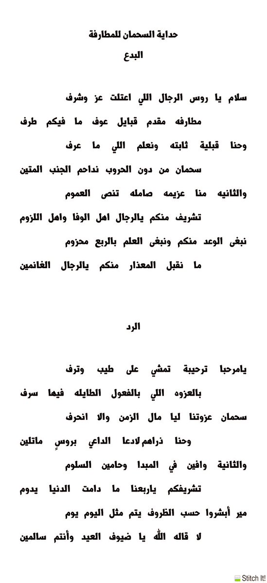 شعراء وادي ريم tweet media