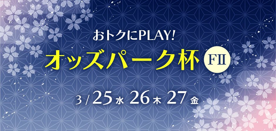 チャリオンくん【岸和田競輪公式】 tweet media