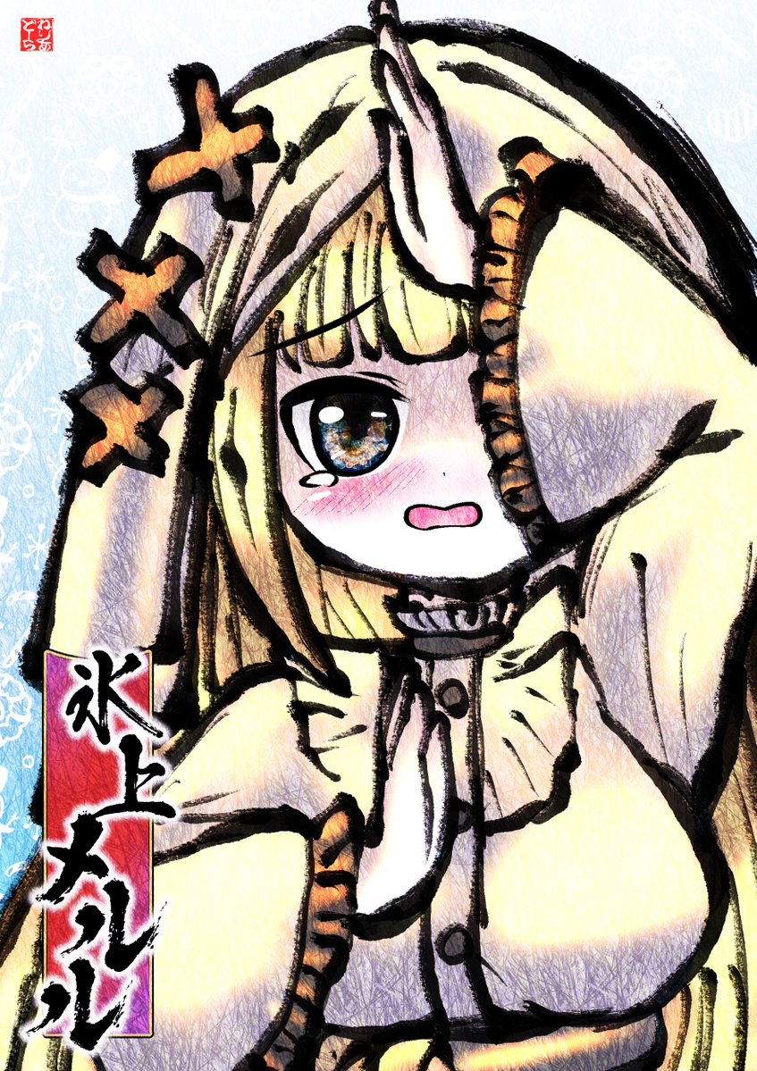 ネリアドーラ＠イラスト依頼受付中 tweet media