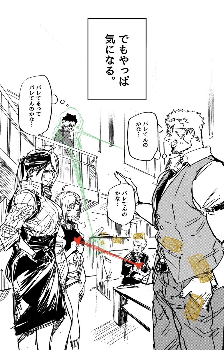超能力者しかいない職場の話

#漫画が読めるハッシュタグ 