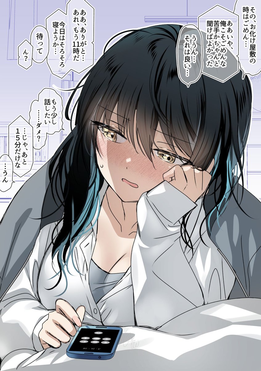 お化け屋敷での失態を反省する一匹狼女子📞🐺💦 
#漫画が読めるハッシュタグ