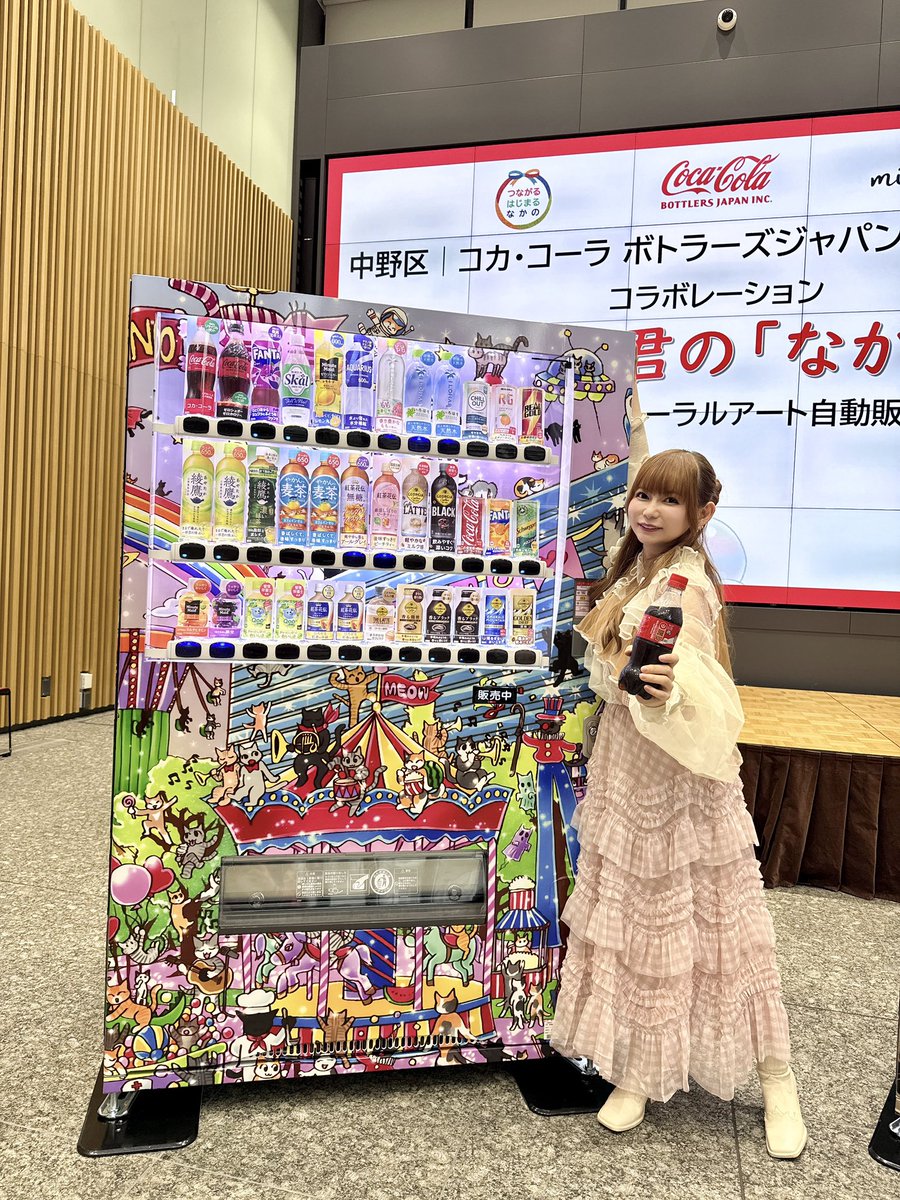 🍉中川翔子🍉🐈⬛ tweet media