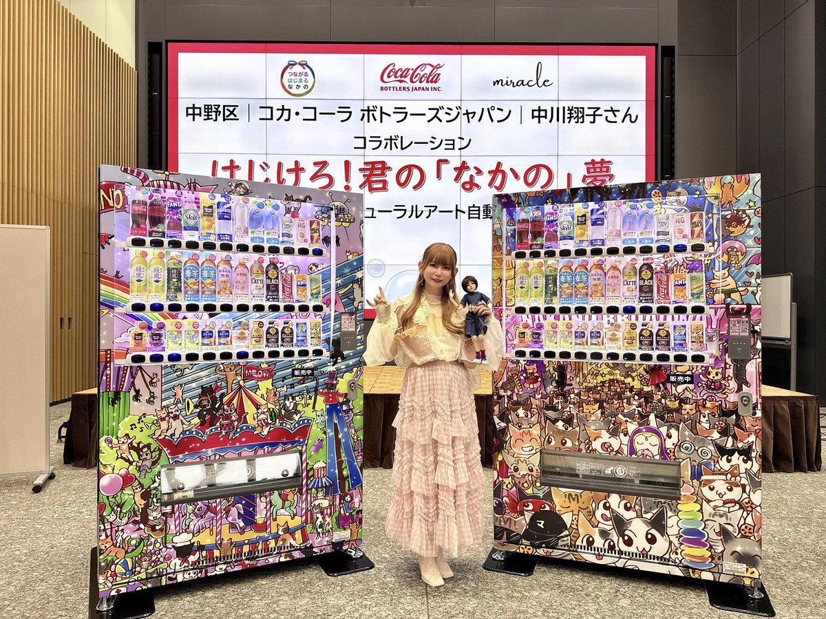 🍉中川翔子🍉🐈⬛ tweet media