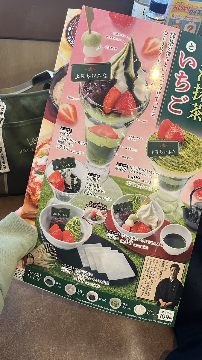 抹茶専門家 / そのまっちゃ🌿 tweet media
