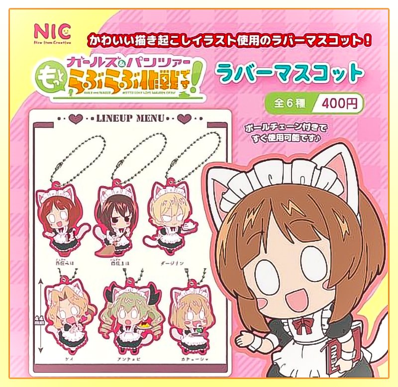 ⚡️灰色服のプリン⚡️ガルパン情報アカウント tweet media