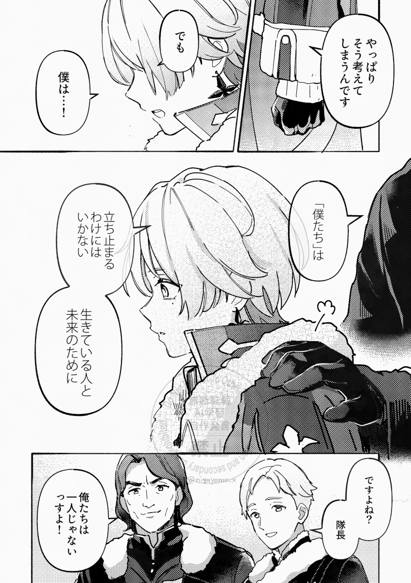 ニガヨモギ🍖🌔 tweet media