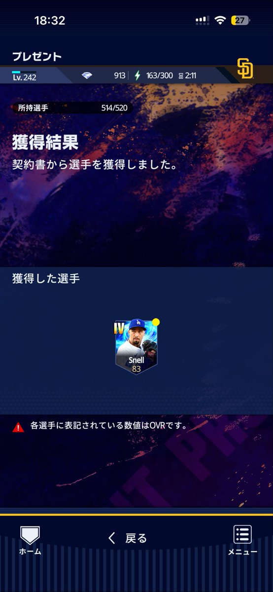 エースメダル神引き