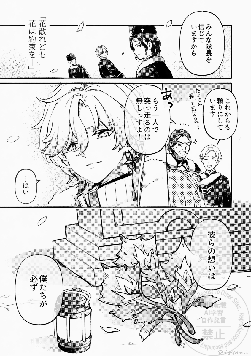 ニガヨモギ🍖🌔 tweet media