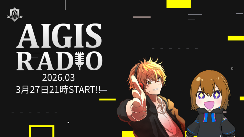 TeamAigis's tweet photo. 【3月号ラジオ告知】3/27(金) 21:00〜 生配信！

今回のテーマは「最近の美味しかった物」
P音＆ぱっくぅの2人で、最近ハマったグルメや感動した飯をゆる〜く語りまくります
 3月27日(金) 21:00スタート
（配信先はリプへ）
🔗🍣 https://t.co/Vzj3zwkWRK