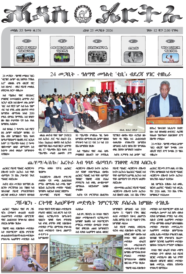 Ghideon Musa tweet media