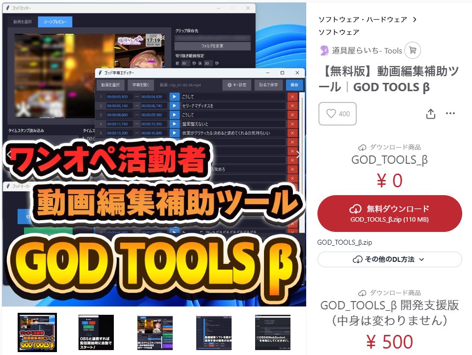 桃川らいち🥥 個人Vtuber / 動画編集者 tweet media