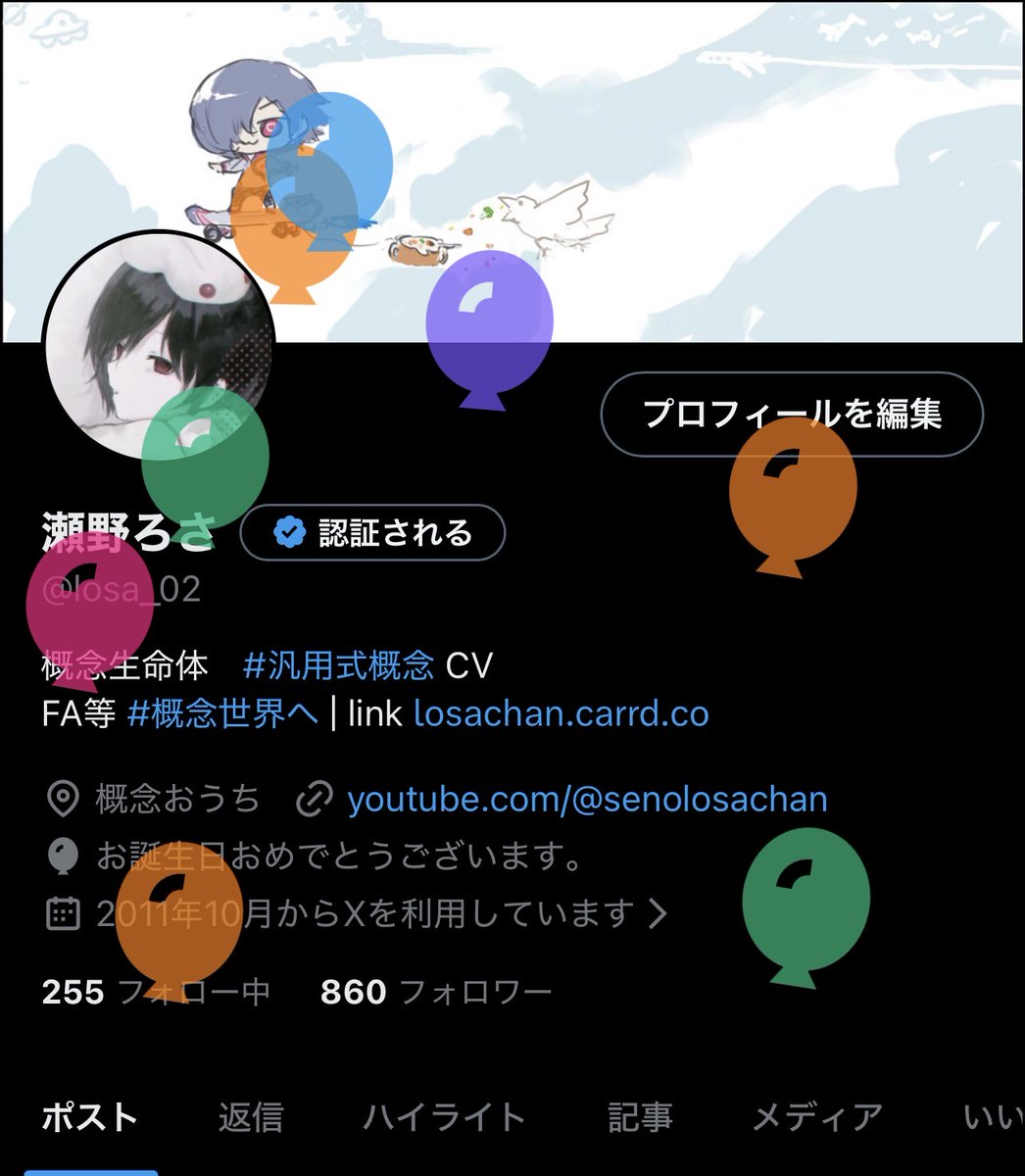 瀬野ろさ tweet media