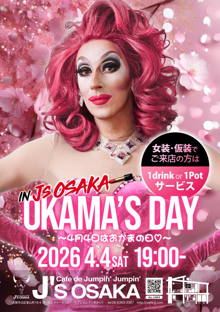 J's_OSAKA⭐️従業員募集中 tweet media