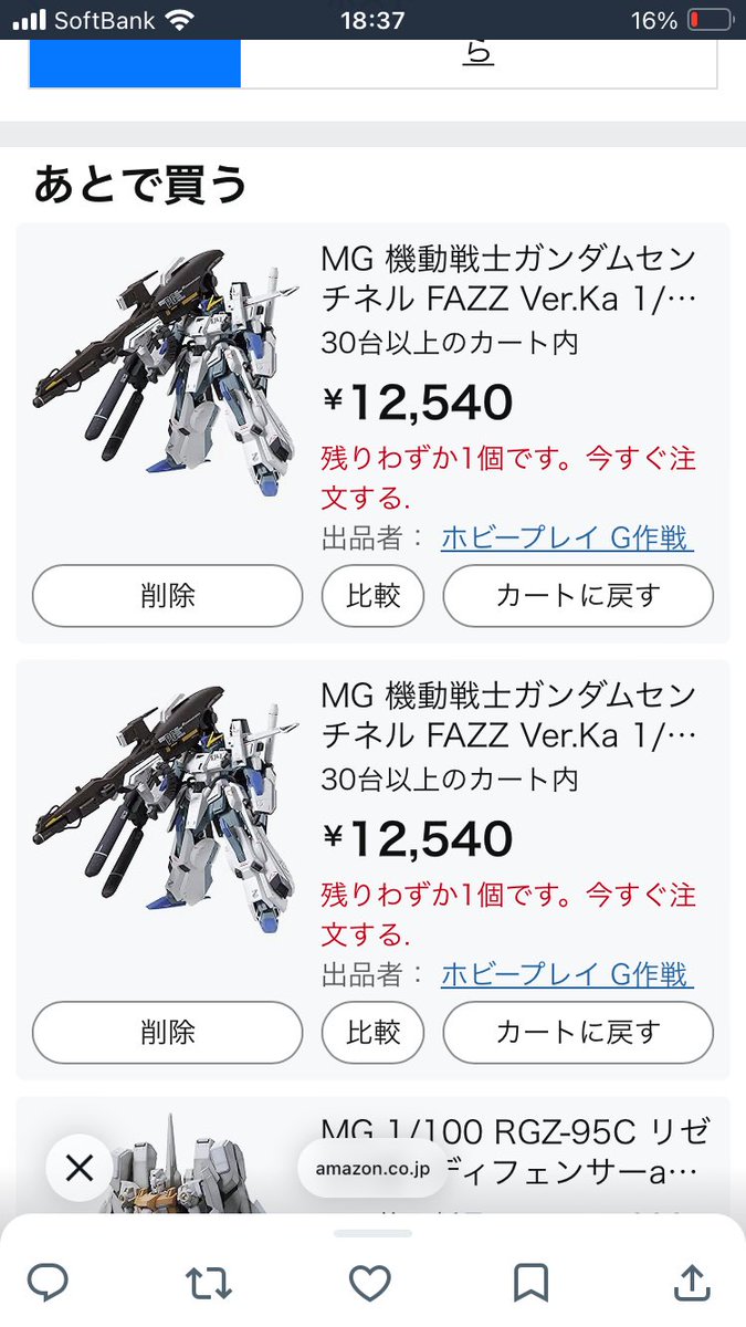 リチャ大好きな一般さらりーまん tweet media