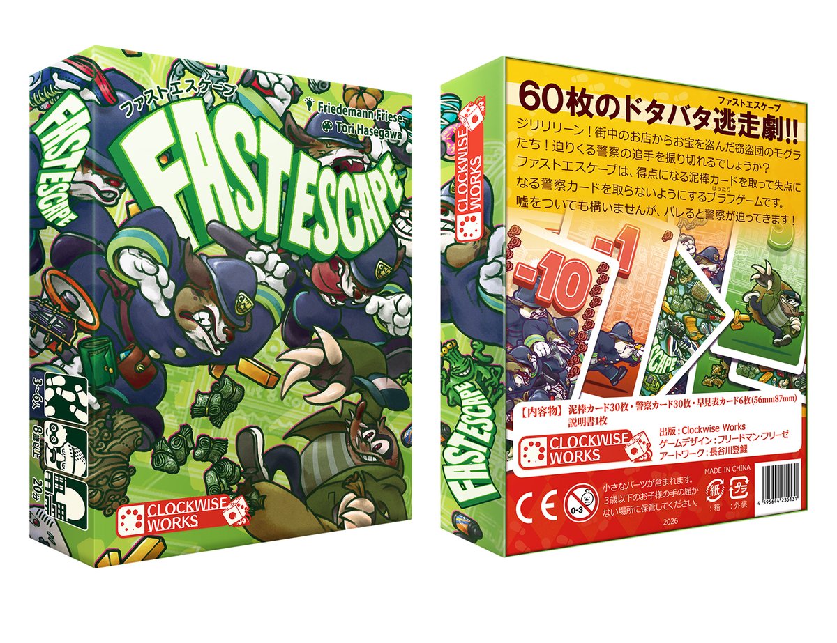 ClockwiseWorks@ボドゲ楽市7階:試21 tweet media