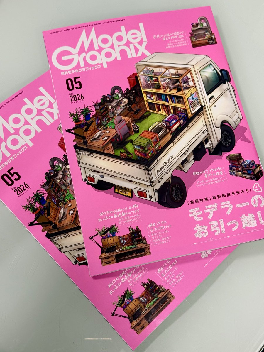 月刊モデルグラフィックス tweet media