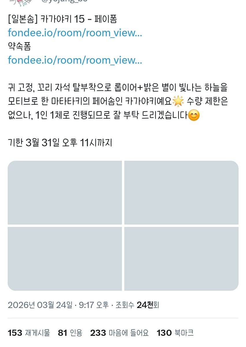 🩶감초 tweet media