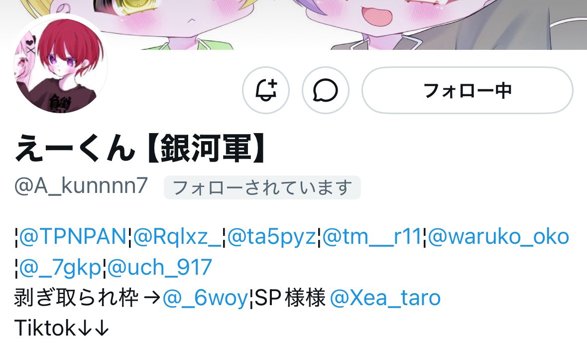 呪いの器なりきりch【れな】 tweet media