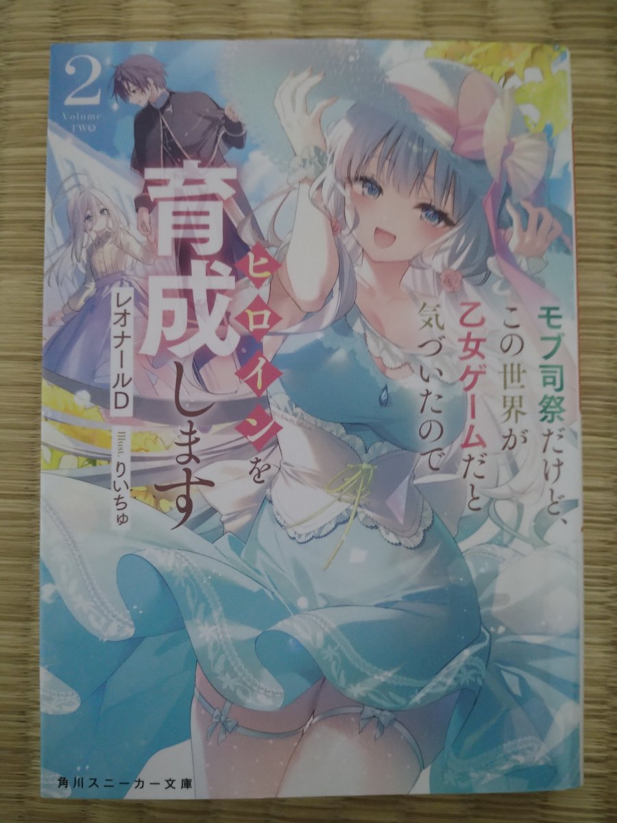 2次元の世界樹 tweet media