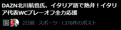 ForzaRomaDAJER's tweet photo. 北川航也って誰やねん https://t.co/j30PMxSGXY