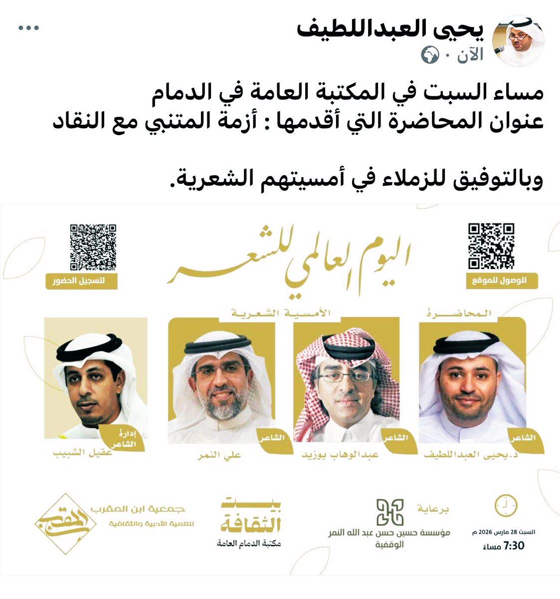 يحيى العبداللطيف tweet media