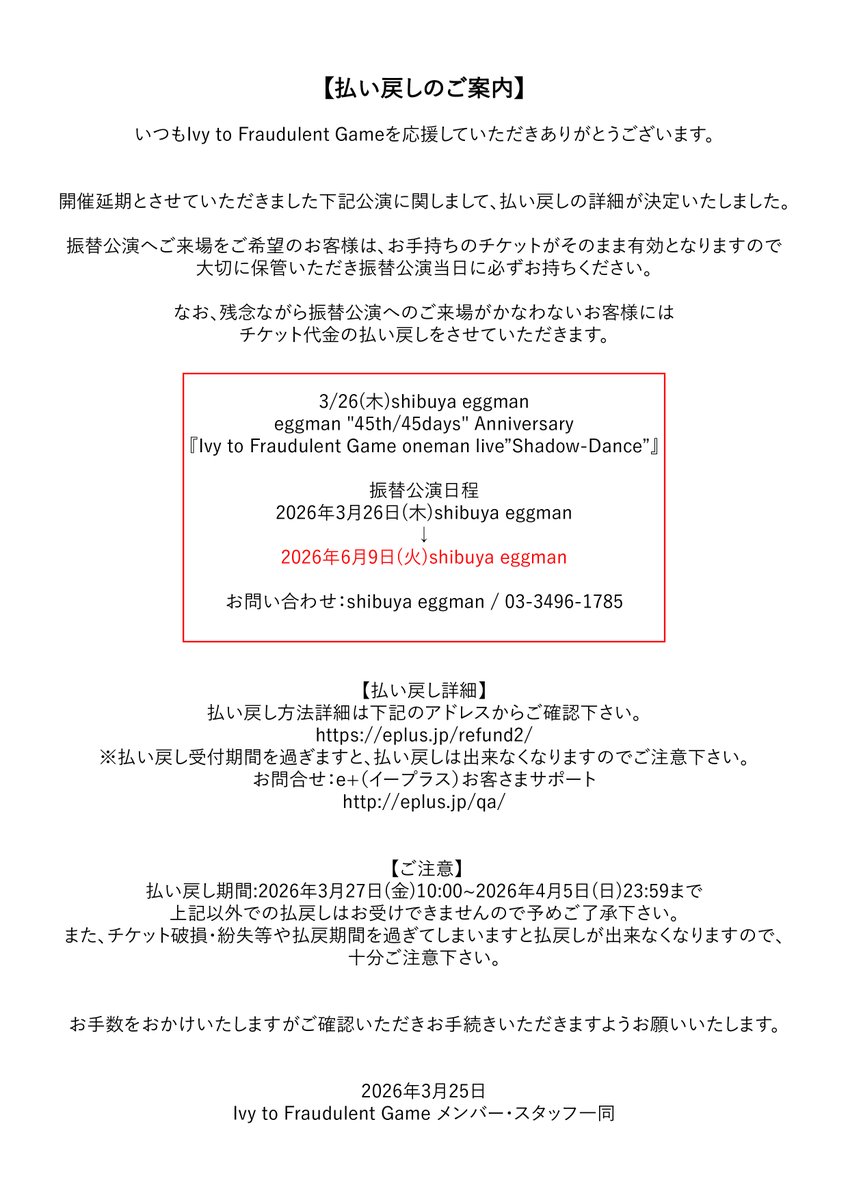 Ivy to Fraudulent Game tweet media