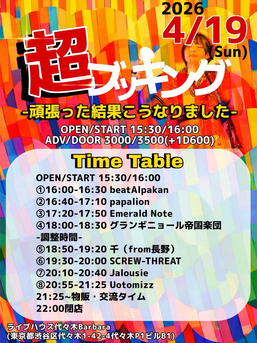 papalion tweet media