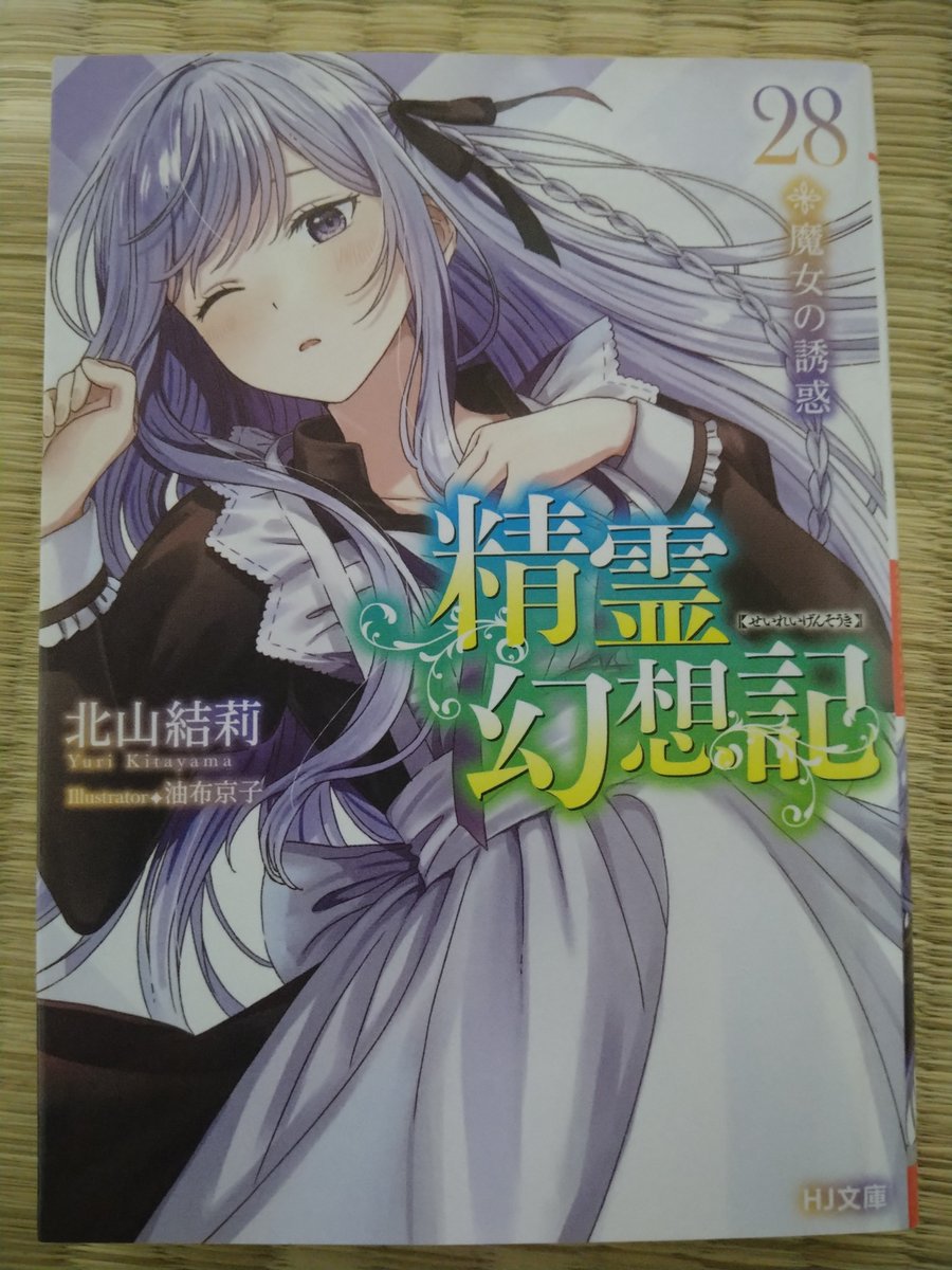 2次元の世界樹 tweet media