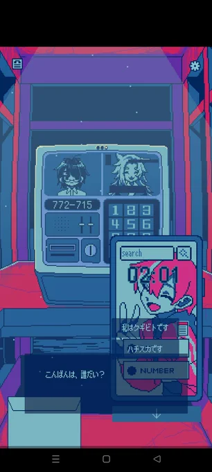 呪いの公衆電話からの脱出謎解きホラーゲーム「トガネヨビ」 スマホ版が出ました～～～! 初スマホアプリゲーム!よろしくお願いいたします。 App Store Google Play Store