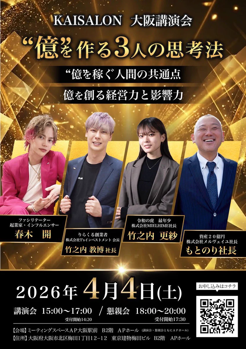 竹之内社長 on X: 