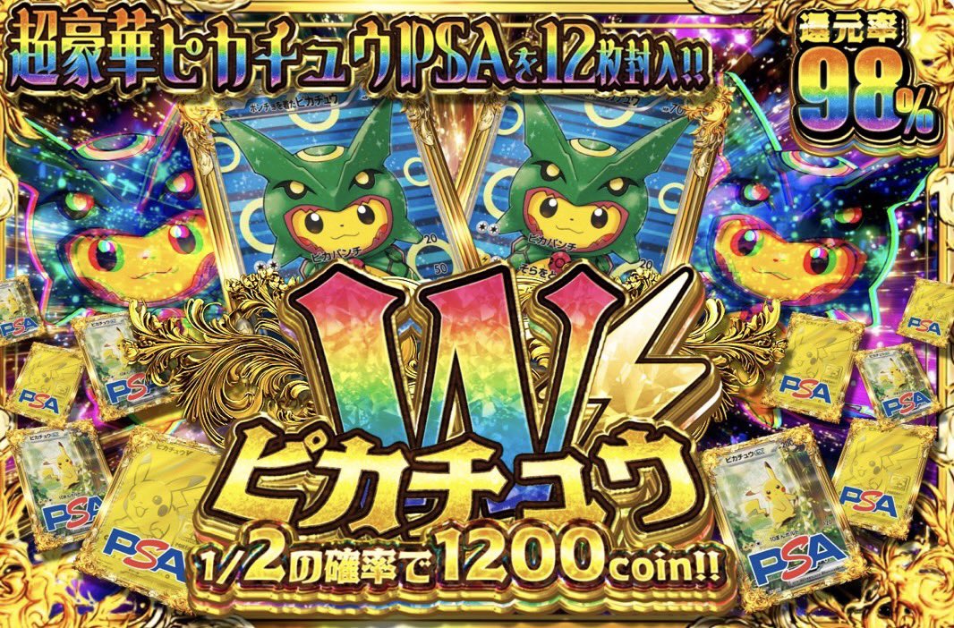 RAM oripa公式 tweet media