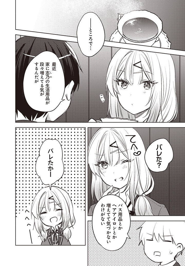 コミック電撃だいおうじ👑12周年 tweet media