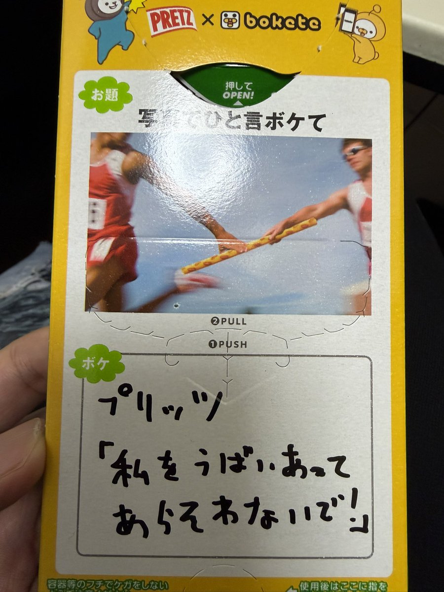 久しぶりに食べたら旨かった変わらない味... 
#プリッツでボケてみた