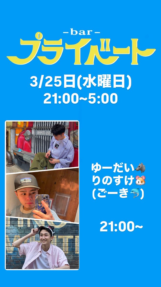 Bar プライベート tweet media