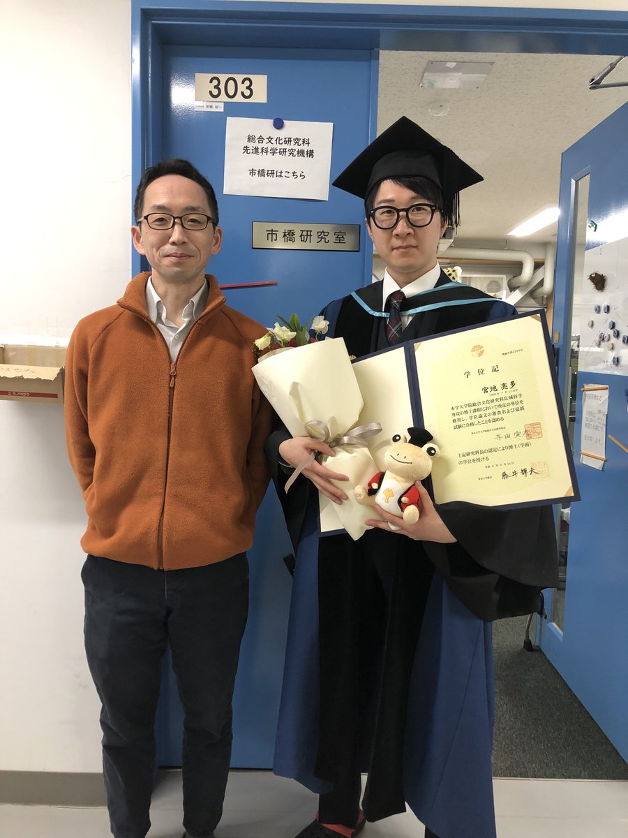 Ichihashi Lab Komaba tweet media