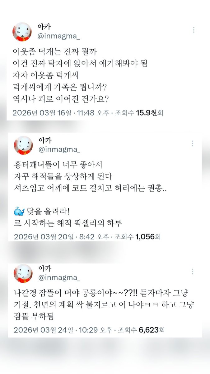 아카 ㅌㅊㅅ tweet media